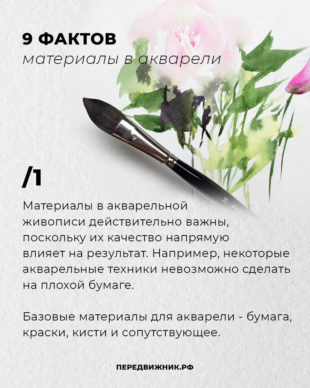 Акварель – это материал, который не терпит суеты и почти не прощает ошибки. Мы знаем, ч...