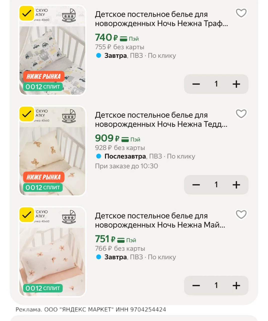 ‼️ 100% хлопок 💥