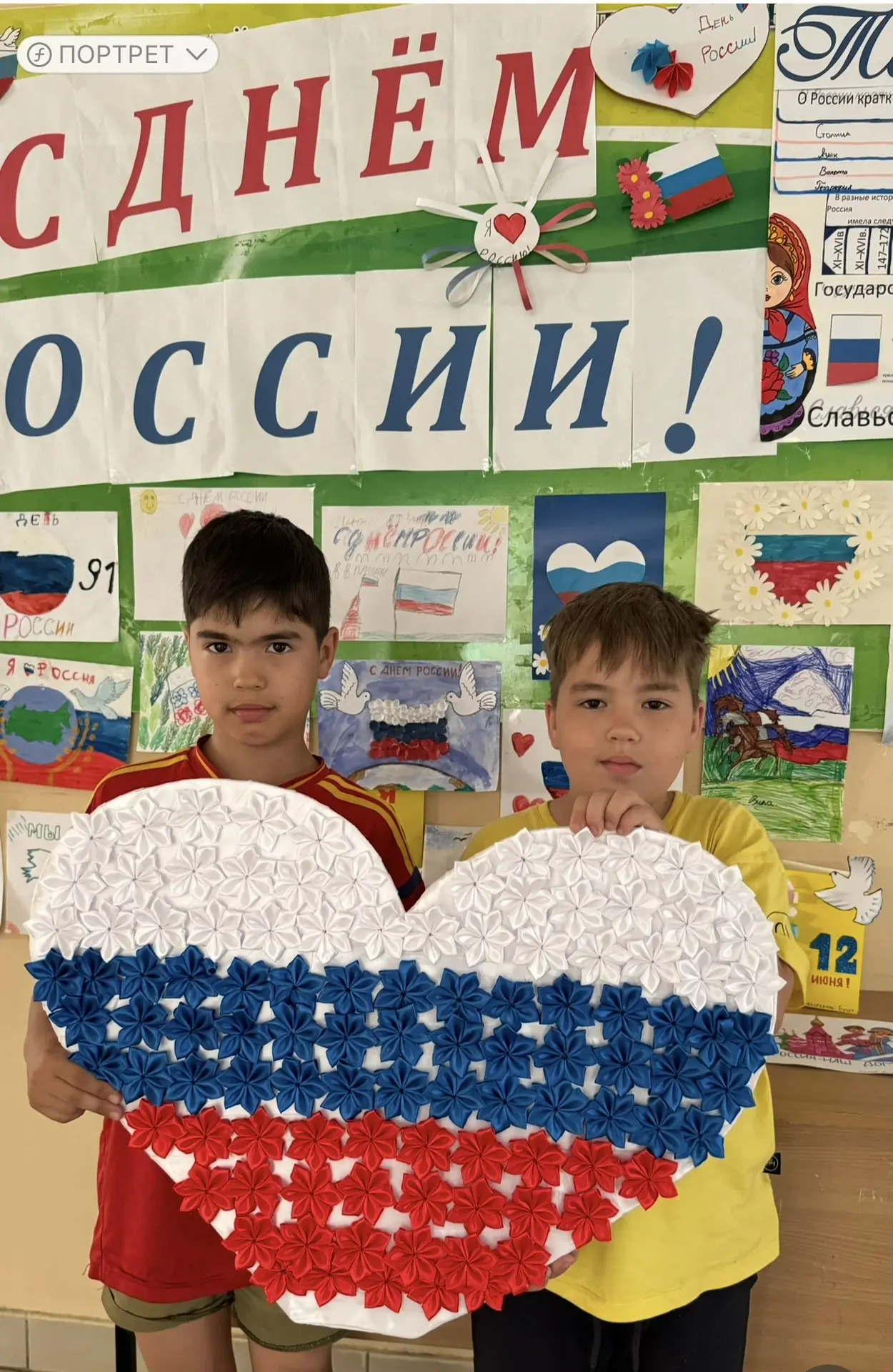 Продолжаем фото марафон ко Дню России🇷🇺. 
2а Галиакберов Рамиль, 4а Галиакберов Карим, 6в Гапсалик