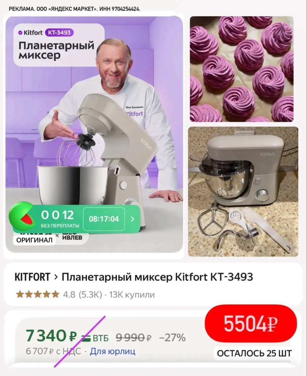 Мощный планетарный миксер 🍰