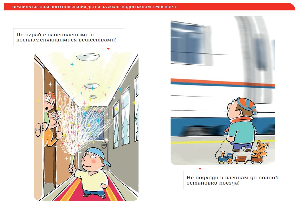 Железная дорога – зона повышенной опасности. Причины несчастных случаев – грубое нарушение