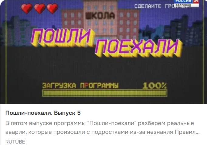 ⚠«Береги свою жизнь! Опасности на дорогах»❗