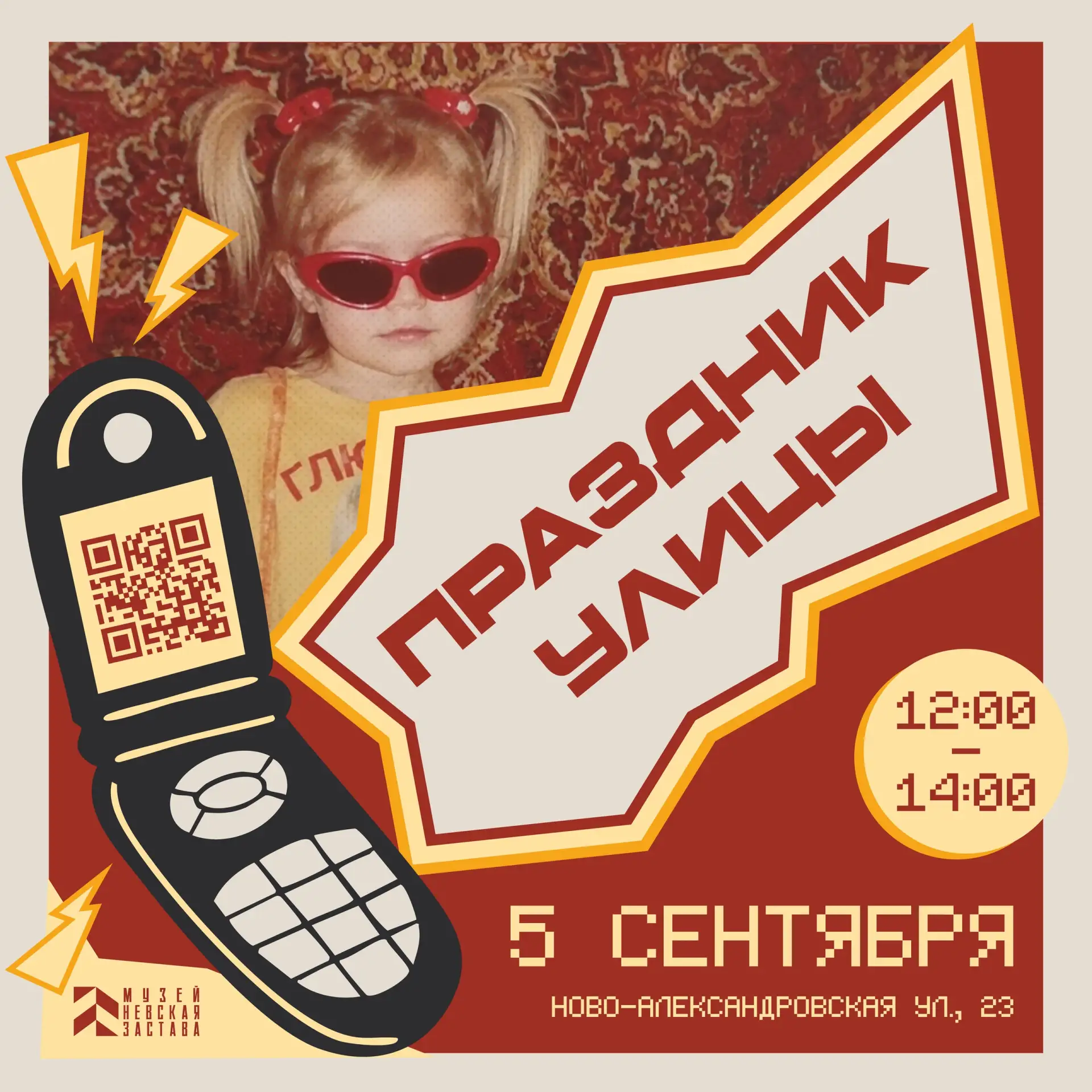 Друзья, на носу первые осенние выходные! и мы ждем встречи с вами на ежегодном «Праздни...