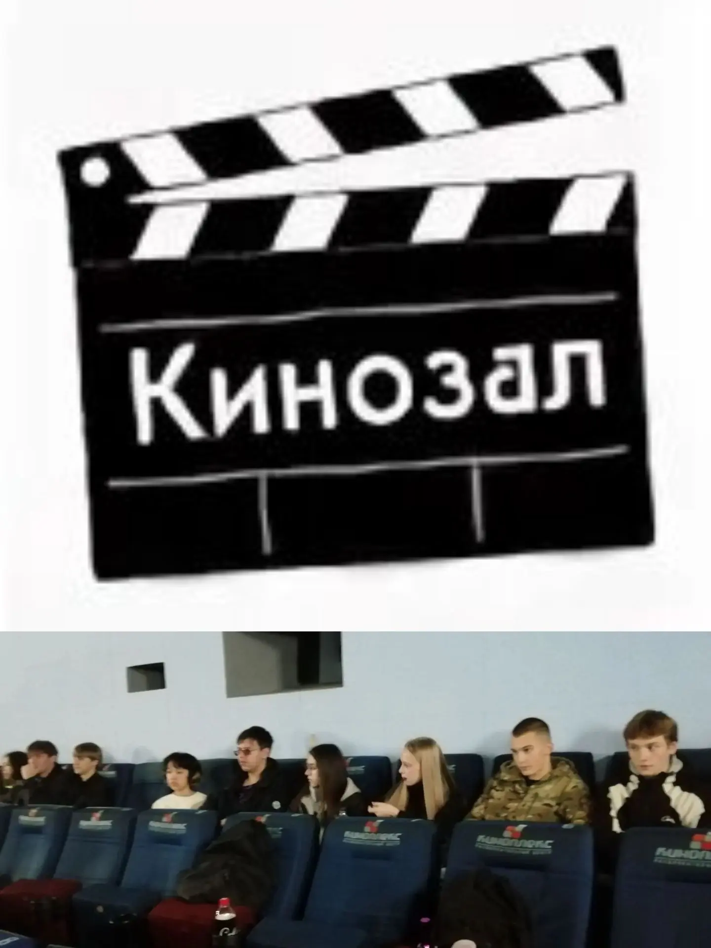 🎞Учеников 10 класса пригласили в кинозал "Подвиг"  на просмотр фильма "12 портретов зл...