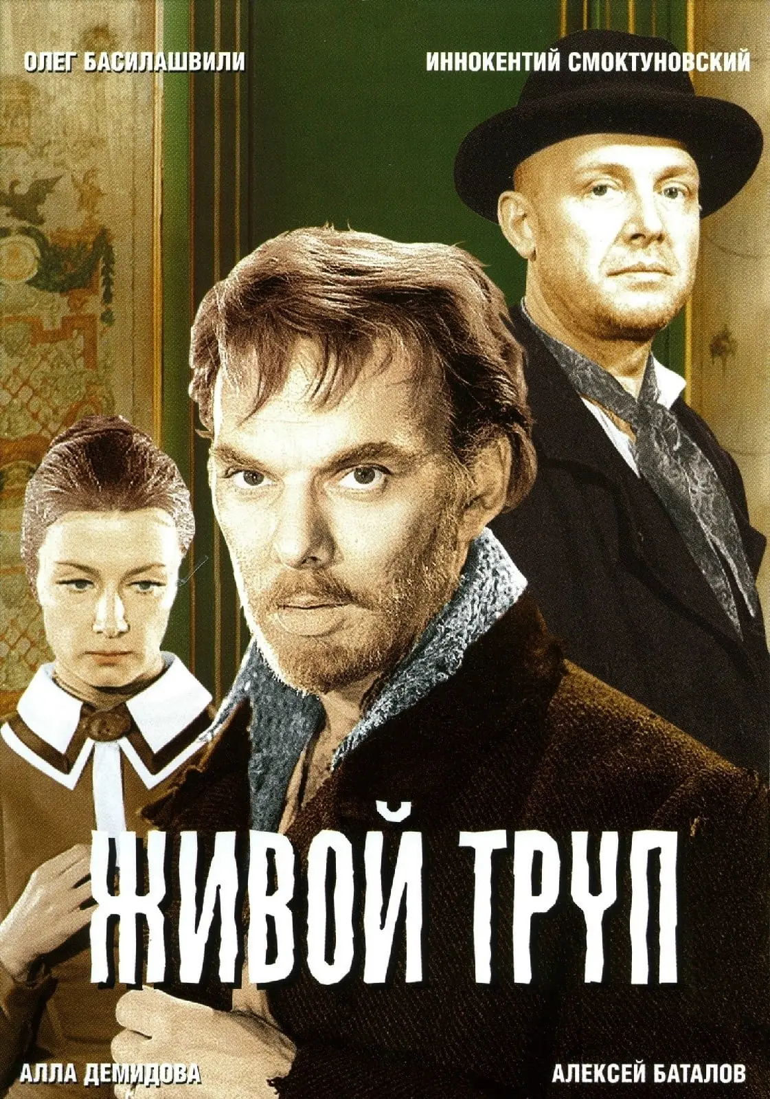#ДомМузейИсаакаШварца