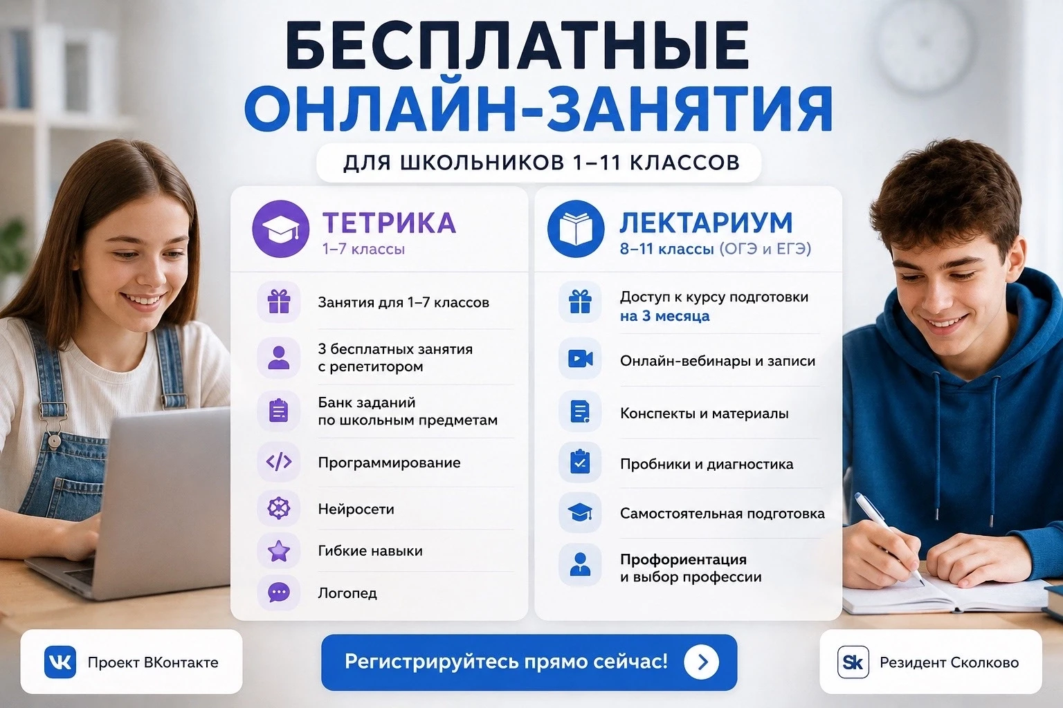 Информационное письмо для 1-11 классов: