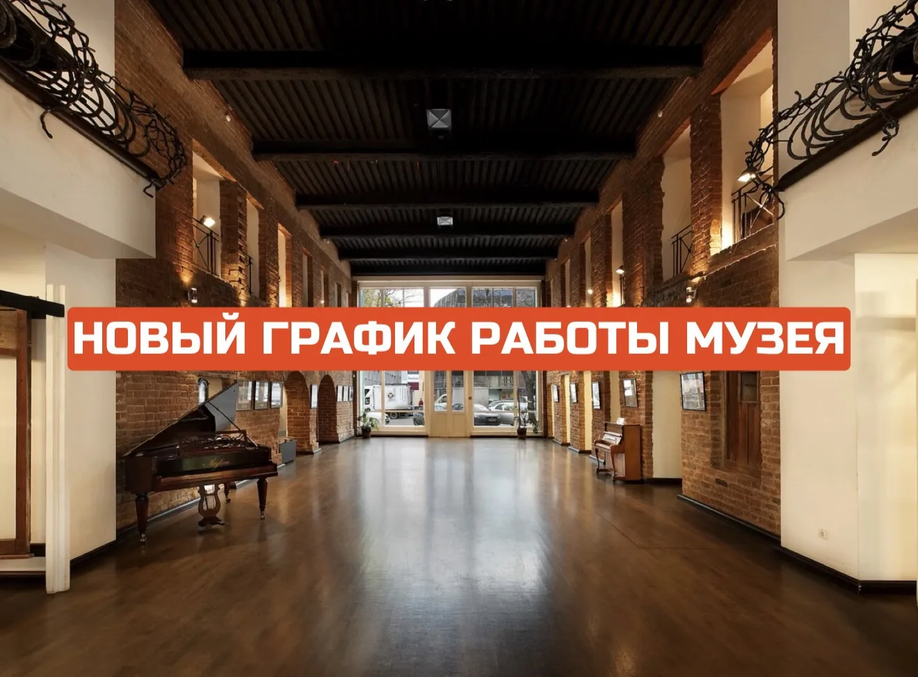 Дорогие гости, в июне Музей истории Екатеринбурга меняет свой график работы!