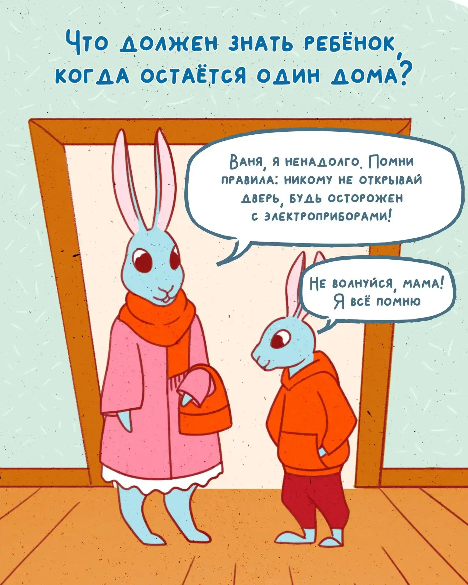 ✅РУБРИКА "БЕЗОПАСНЫЙ ПОНЕДЕЛЬНИК"✅