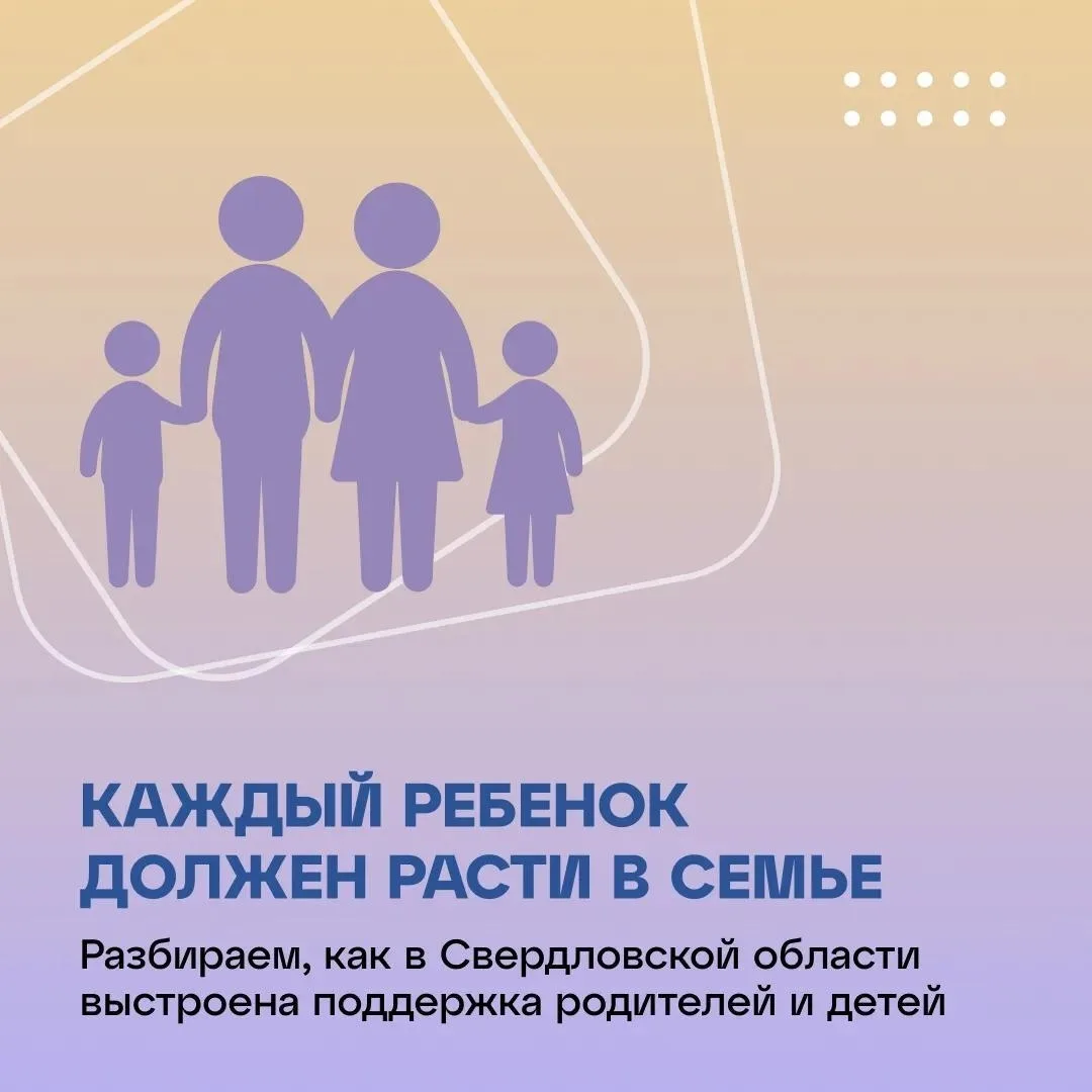 Забота о каждом ребенке: Мария Львова-Белова рассказала о единой системе помощи семьям