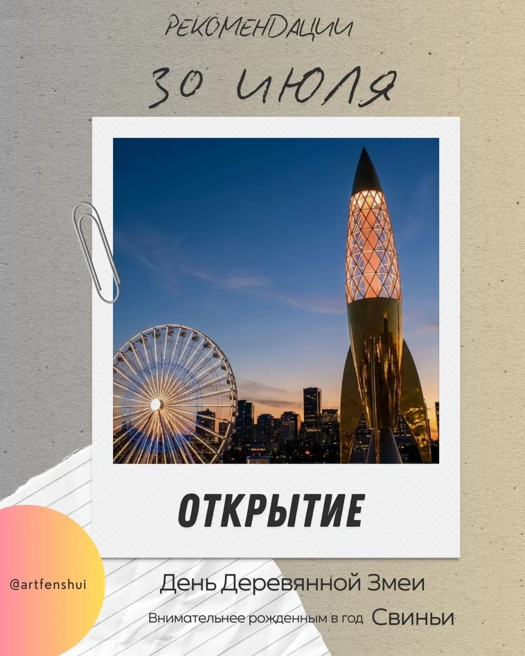 ☀️ Здравствуйте, друзья!

30 июля — 1️⃣1️⃣ День Открытия

Это день «открытых дверей», когда легко за