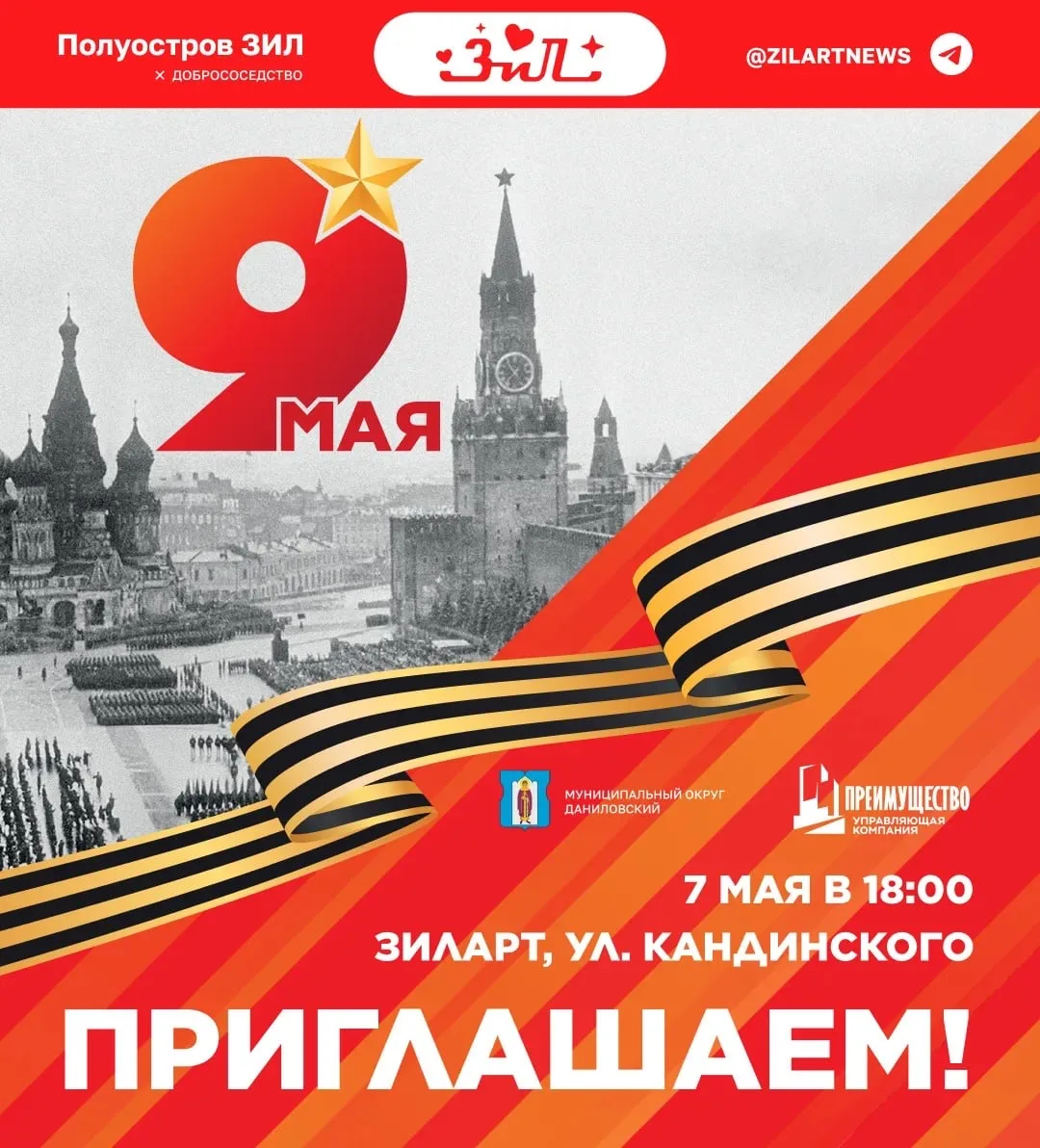 Дорогие соседи!