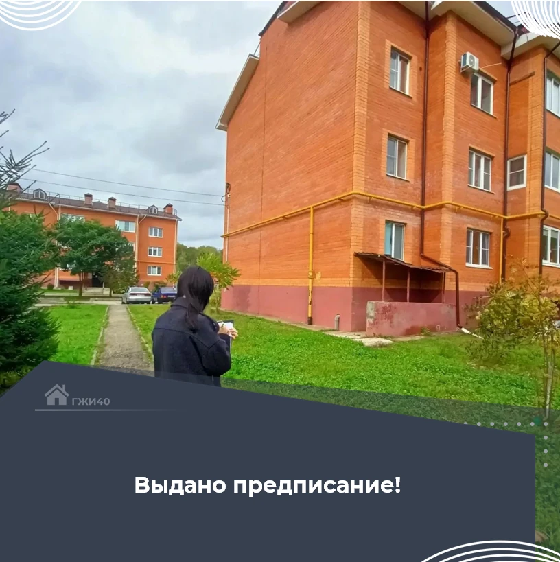 📍 Калуга, ул. Полесская, д. 41: кондиционер установлен на фасаде без решения общего со...