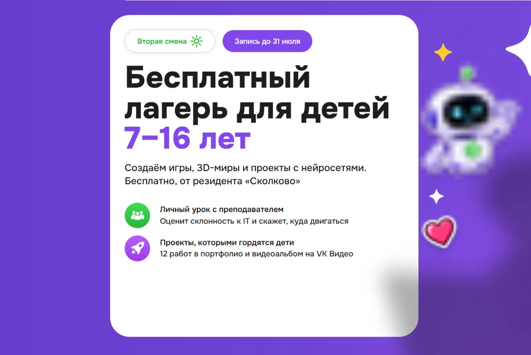 Дорогие родители!

В рамках исполнения поручения Президента РФ от 25.12.2025 (развитие IT-компетенци