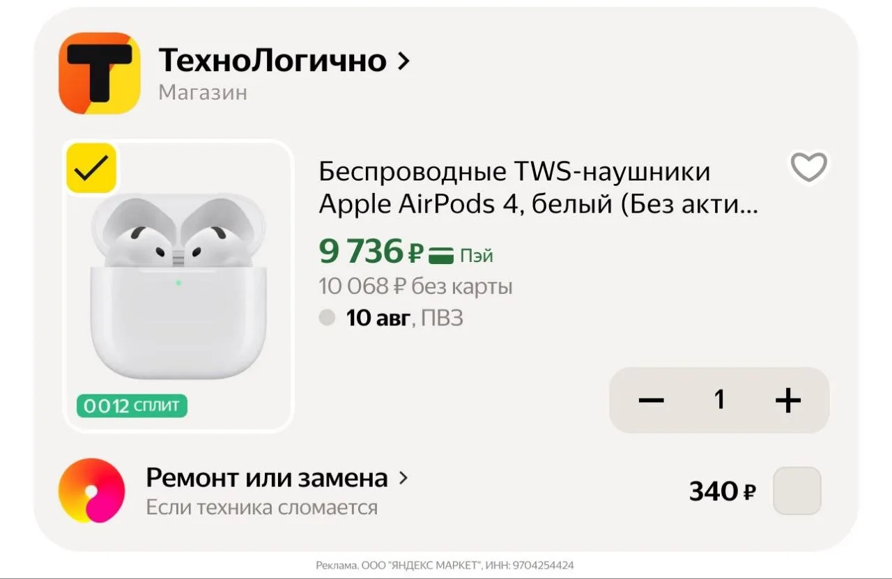 🛍Яндекс Маркет🛍
