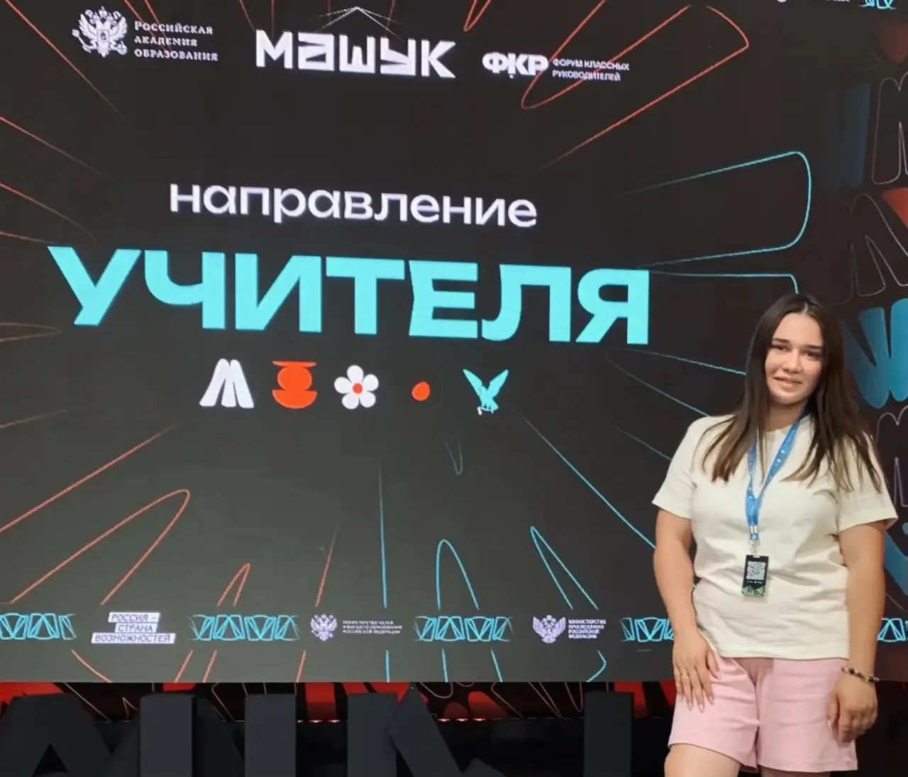 Рады сообщить, что учитель иностранного языка, Мамина Анастасия Сергеевна, приняла учас...