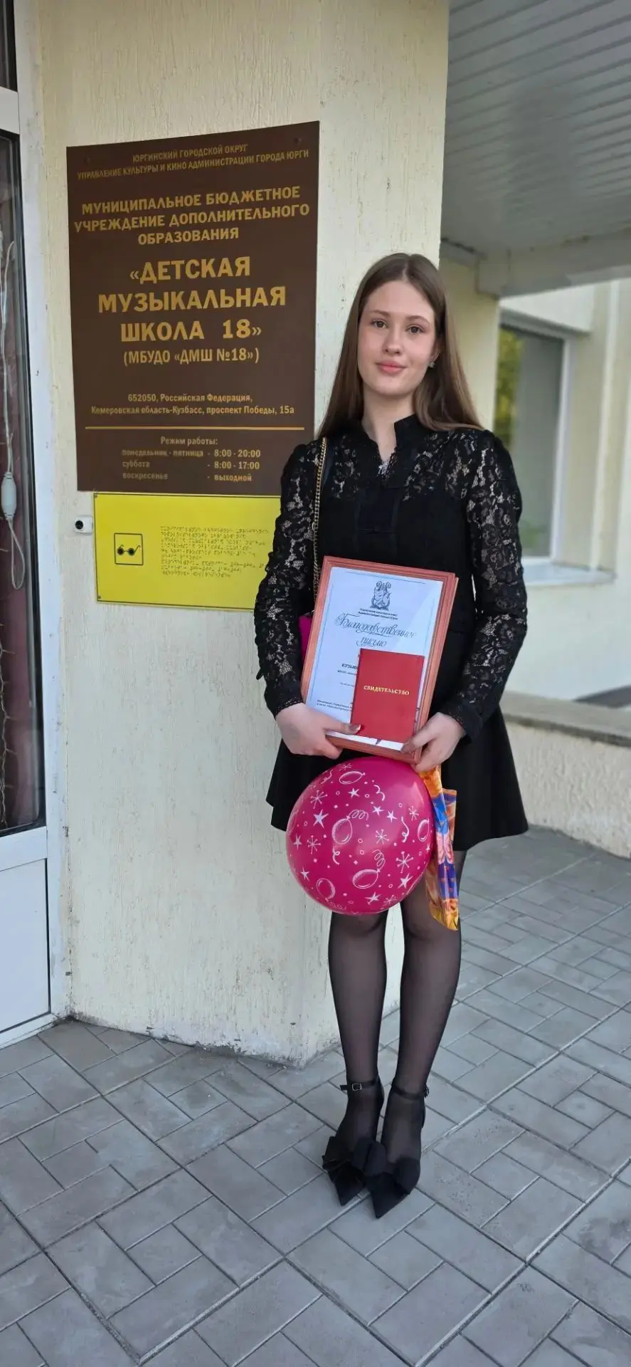 🎉 Поздравляем нашу выпускницу Милану Кузьминову с поступлением в Кузбасский музыкальны...