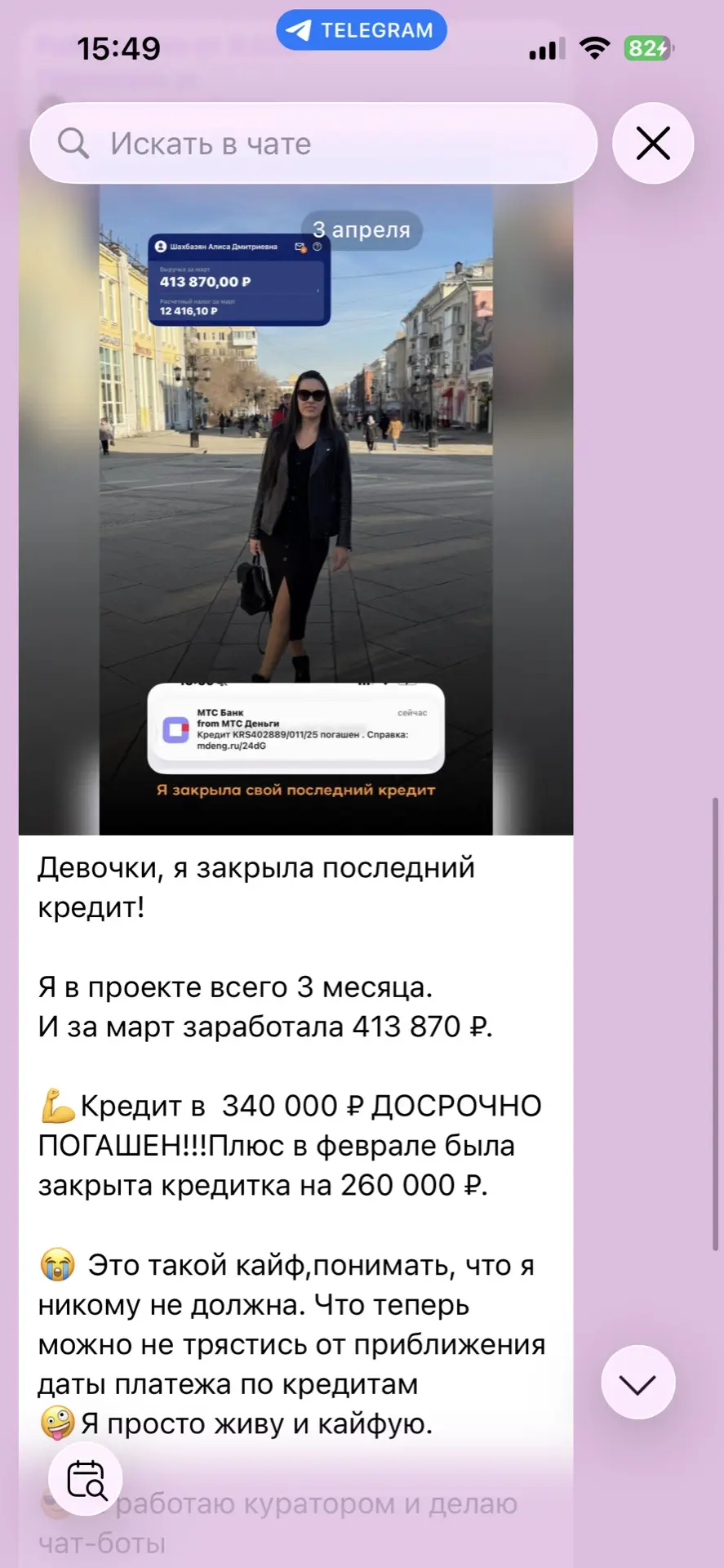 ВСЁ ВАЖНОЕ О РАБОТЕ ЗАКРЕПИЛА В СООБЩЕНИИ ВВЕРХУ КАНАЛА💟

Потрать минуточку и прочитай эти отзывы �