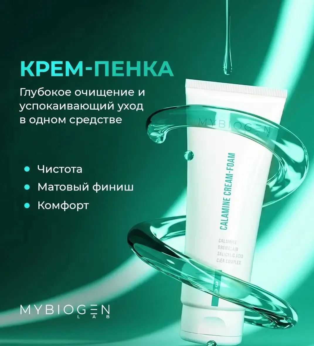 Пора разбить лёд 🔥