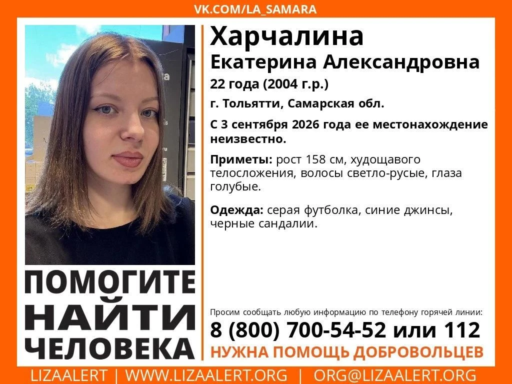 Внимание! Помогите найти человека!