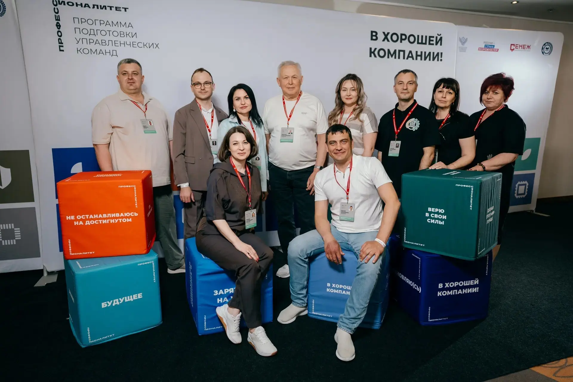 В мастерской управления «Сенеж» прошёл новый этап обучения для управленческих команд Фе...