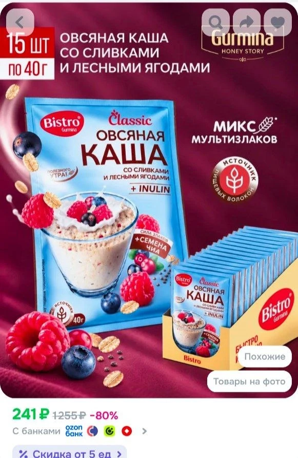 📎Овсяная каша быстрого приготовления со сливками и лесными ягодами, 15 ШТ по 40 г