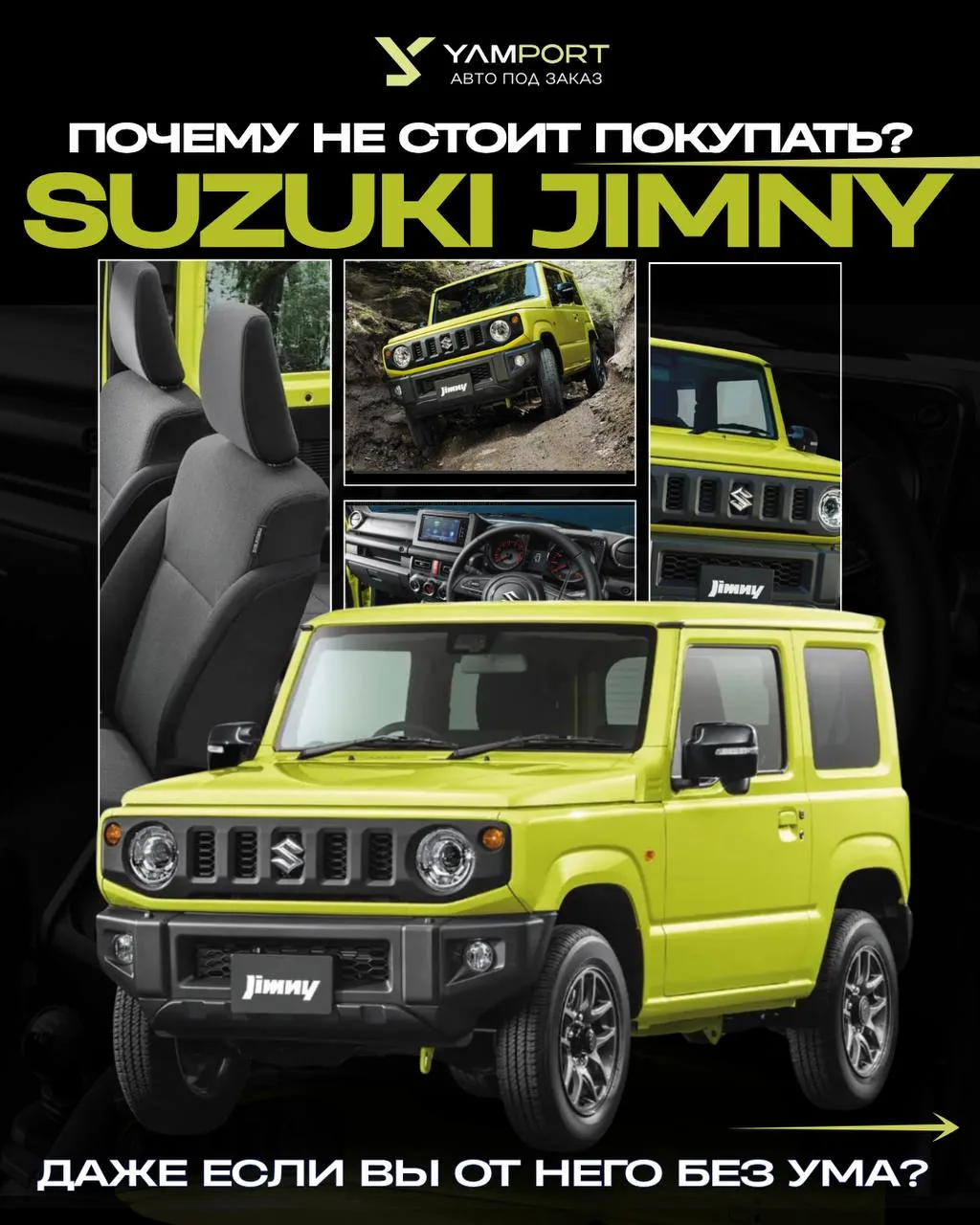 ‼️Почему не стоит покупать Suzuki Jimny, даже если вы от него без ума‼️