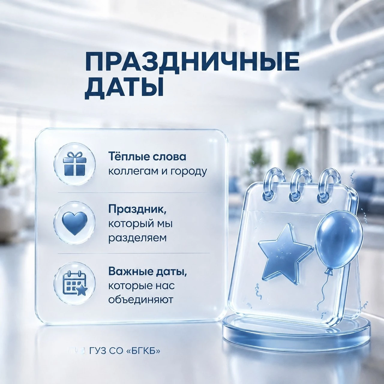 🫀 16 сентября — Международный день интервенционной кардиологии: спасение сердец и мозг...