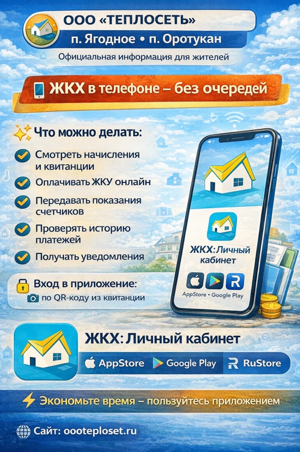 Личный кабинет