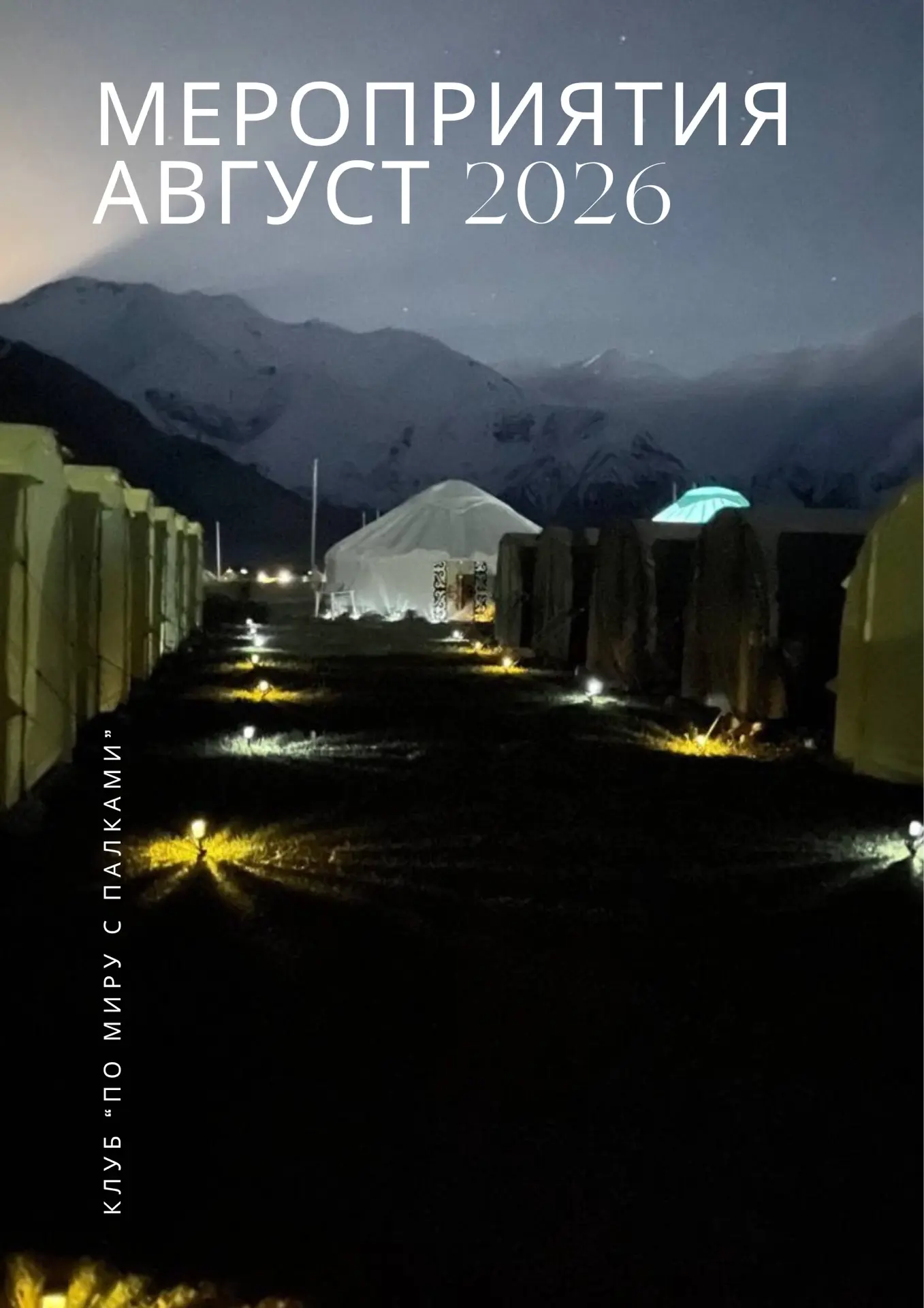 📍1 - 2 августа - тур выходного дня «Старая Рязань: Следы великого княжества и живая ис...