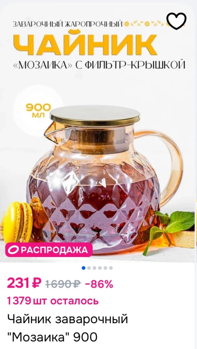 https://ozon.ru/t/p5Fk3mR
