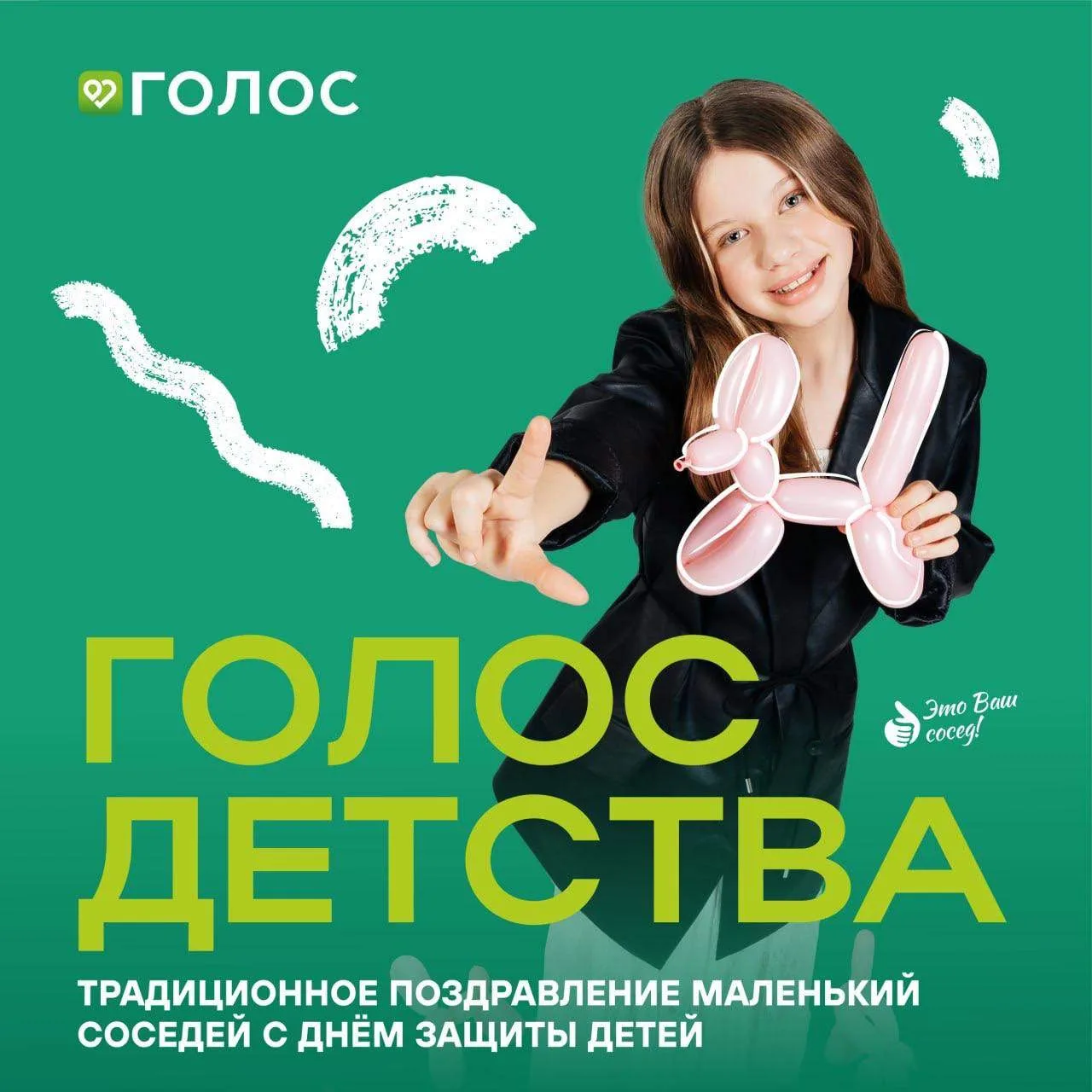 🎈 Расписание мероприятий в честь Дня защиты детей
⠀
День, когда ваш жилой комплекс превратится в го