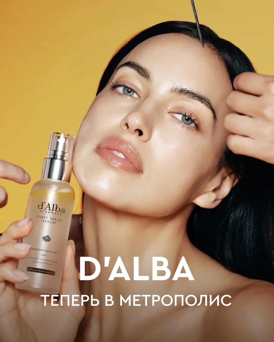 Насмотрелись на Ирину Шейк в кампании d’Alba и задумались: а где искать те самые средства?

Хорошие 