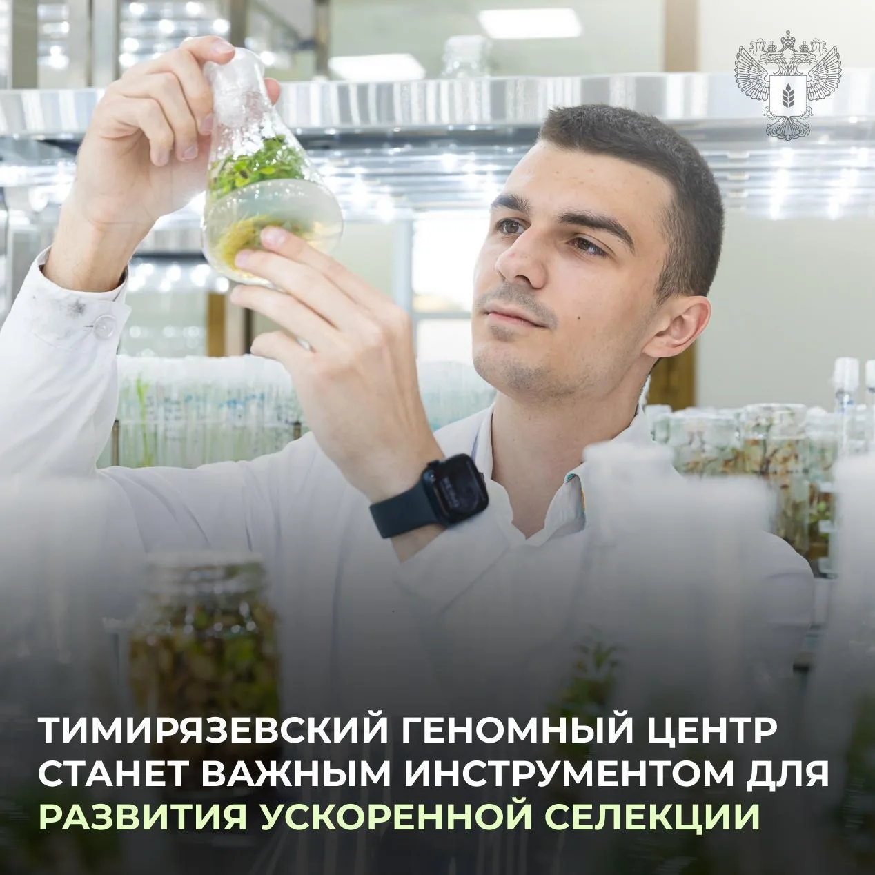 💼 Оксана Лут провела совещание по работе платформы предиктивной селекции на базе Тимир...