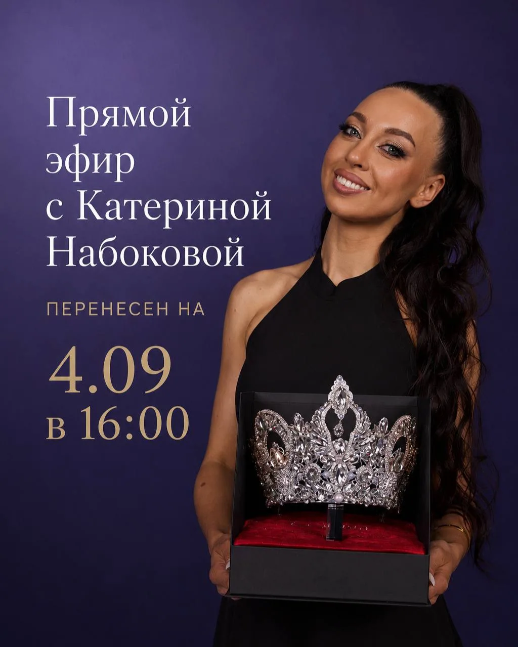 Девчонки, наш мотивационный эфир с Екатериной Набоковой «КАК РАСЩЕДРИТЬ СЕНТЯБРЬ?» пере...