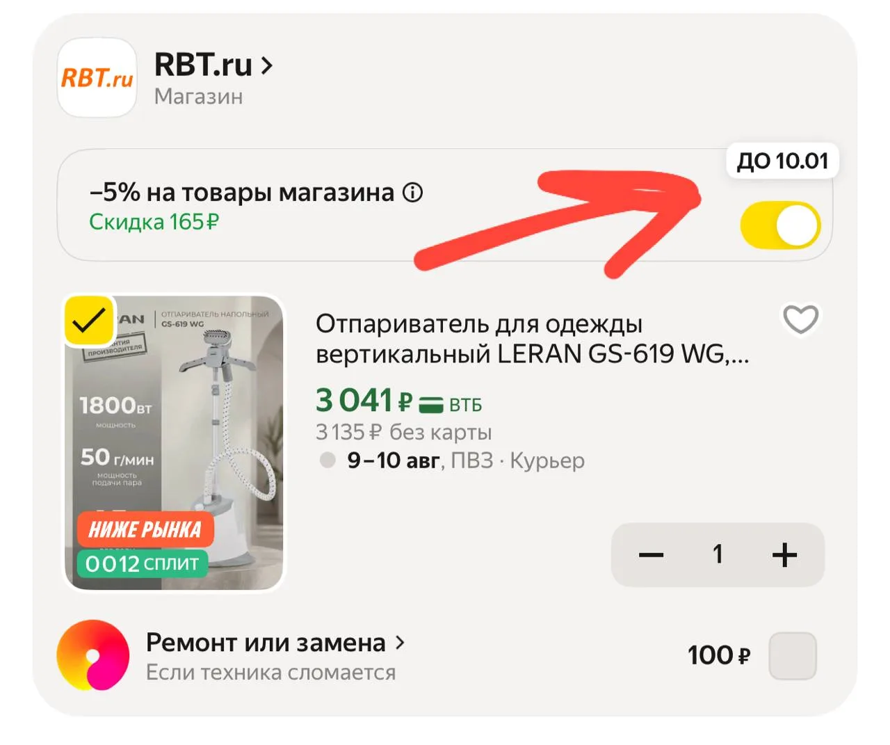 https://market.yandex.ru/cc/AW6vCY?erid=5jtCeReNx12oajzgVKDEKd1
