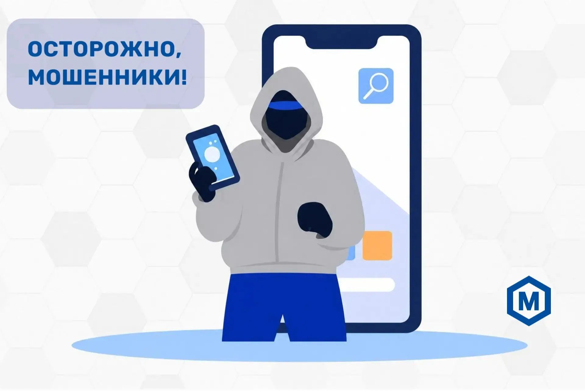 Хищение персональных данных со смартфона уже давно не редкость. В последнее время методы мошенников 