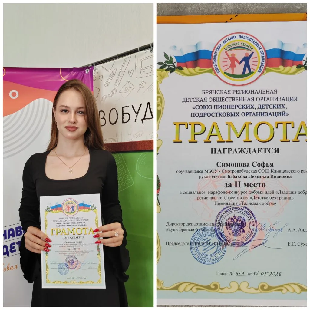 💥Поздравляем участников победителей регионального фестиваля "Детства без границ!" #Смо...