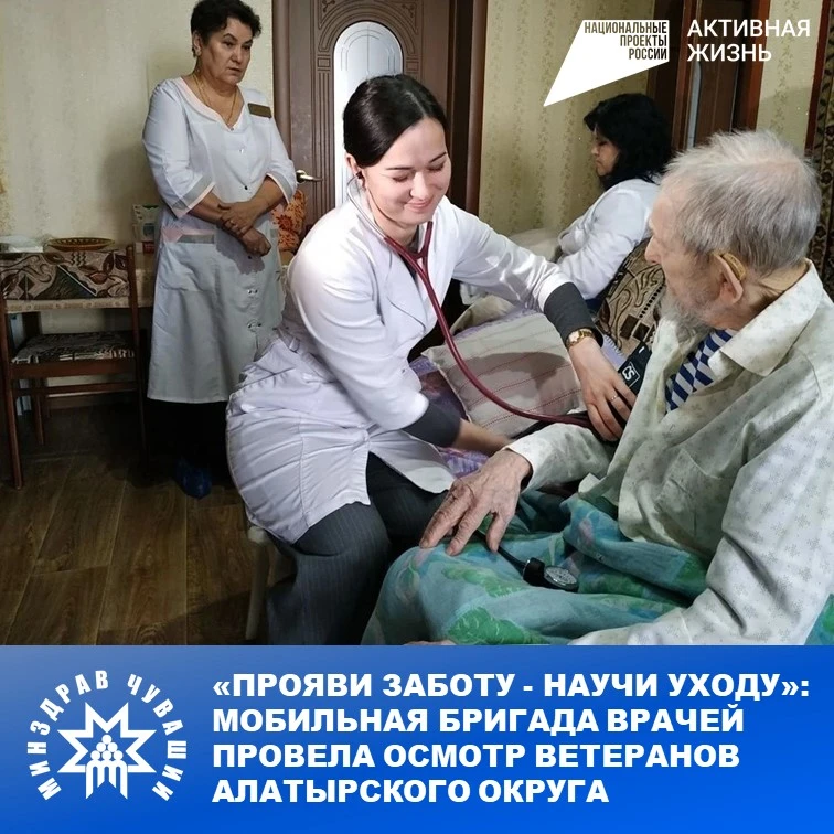 Алатырская районная больница приняла участие в проекте «Прояви заботу — научи уходу», который реализ