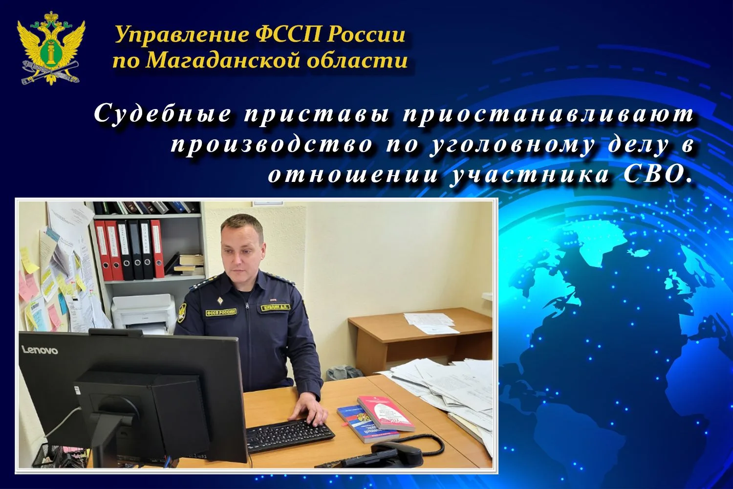 ⚖️ Судебные приставы приостанавливают производство по уголовному делу в отношении участ...