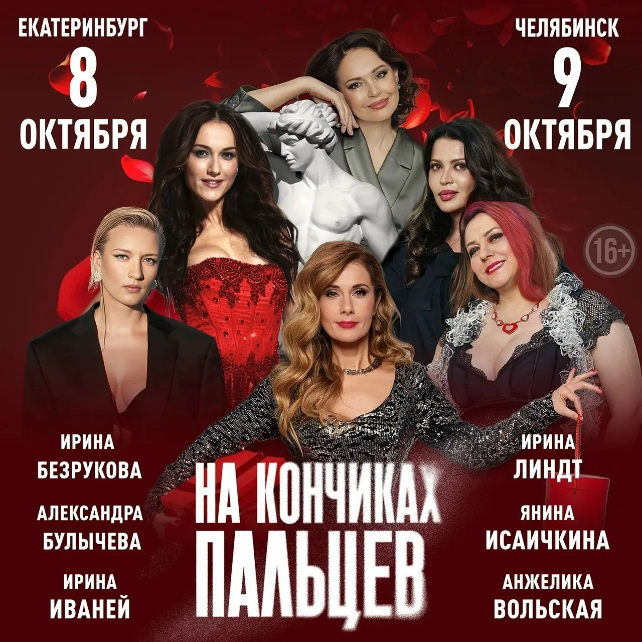 🔥 Друзья, Екатеринбург! Только 3 дня! Билеты со скидкой до 70%!