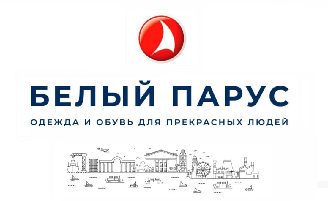 Сеть магазинов БЕЛЫЙ ПАРУС состоит из 5-ти магазинов.