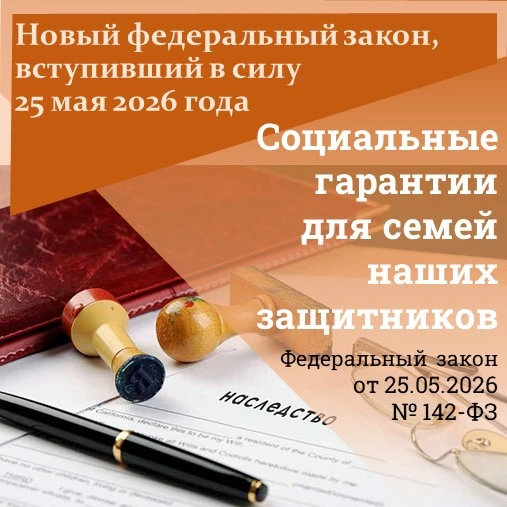 ✅ Семьи участников специальной военной операции освобождаются от уплаты государственной...