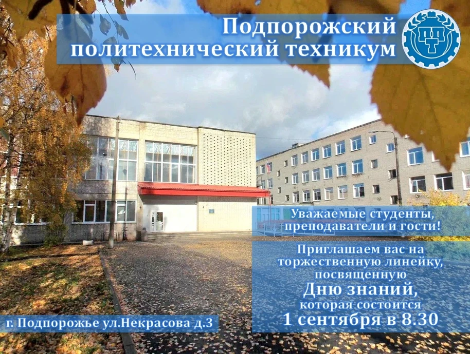 Уважаемые студенты, сотрудники и гости!