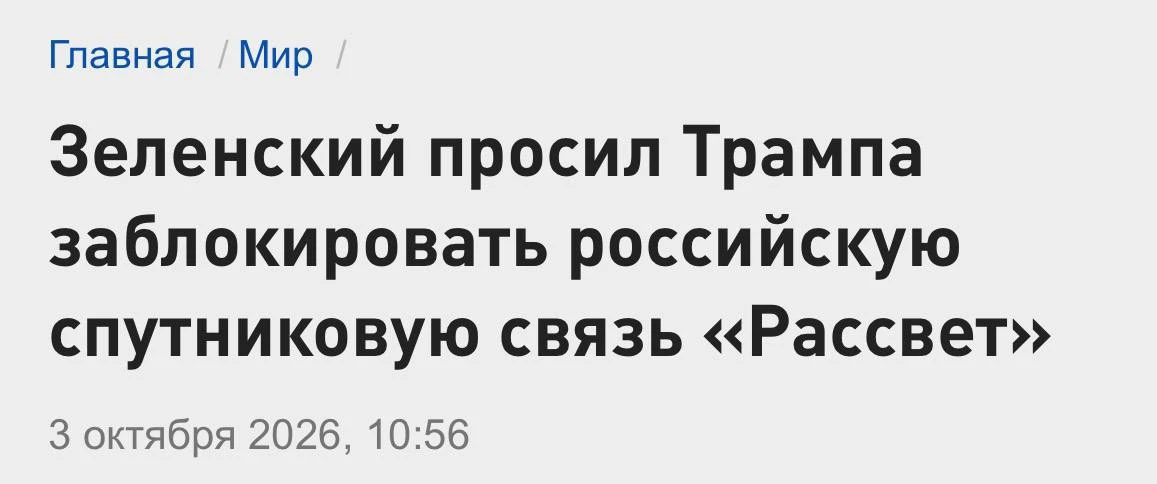 Трамп отказался, так как сегодня уже и так остановил три рассвета.