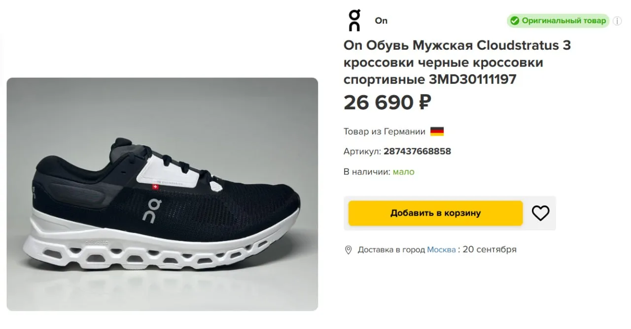 Под заказ сейчас 12160 р 🔥https://www.bestsecret.com/product.htm?code=40770458&colorCo...