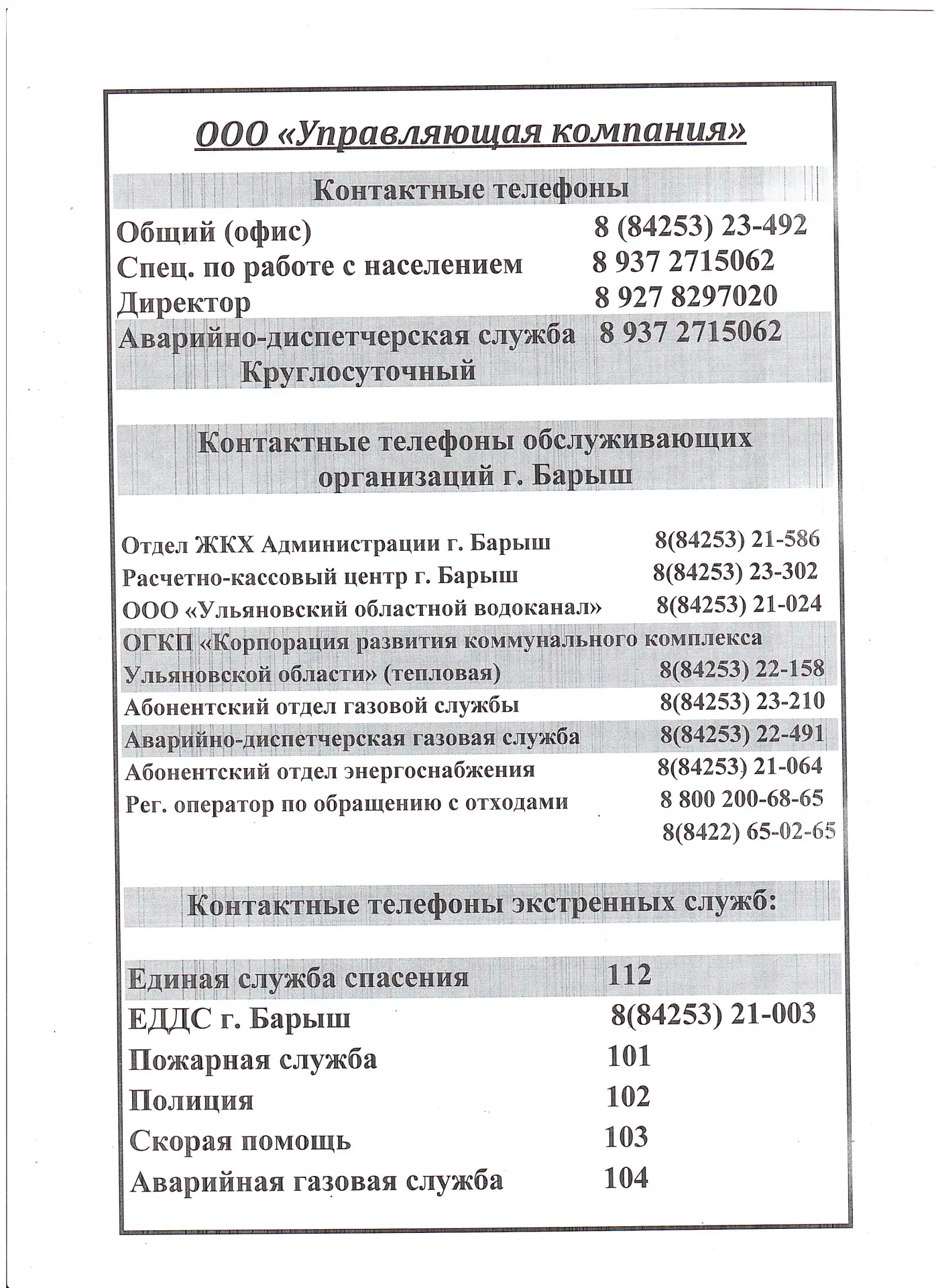 Медиа публикации