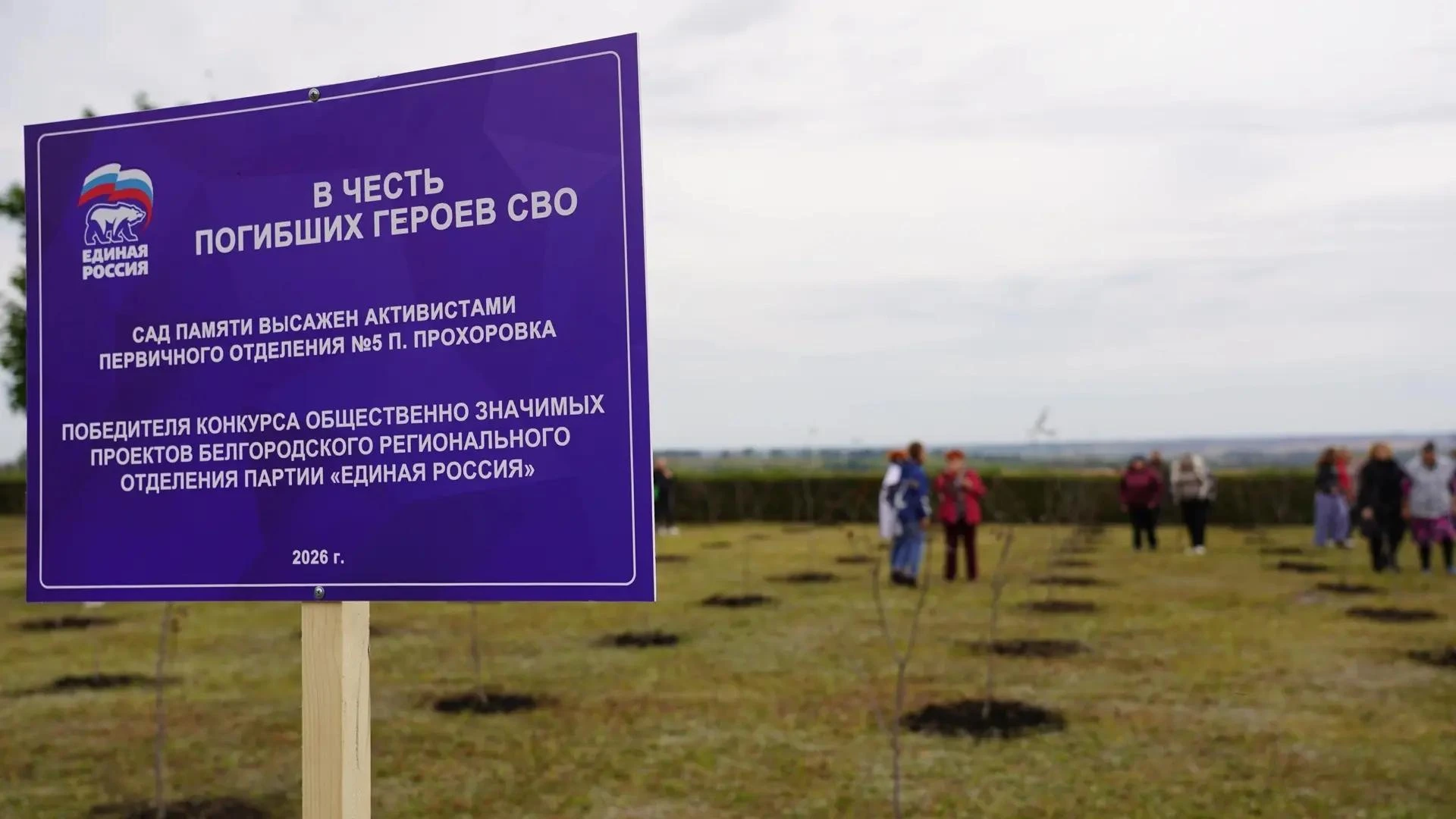 🌳 «Яблоневый сад памяти: связь поколений»: в Парке Победы высадили деревья в честь гер...