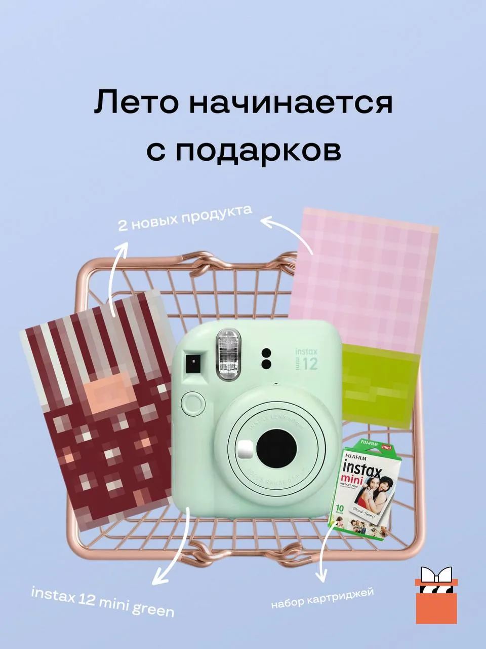 НАЧИНАЕМ ЛЕТО С ПОДАРКОВ ☀️