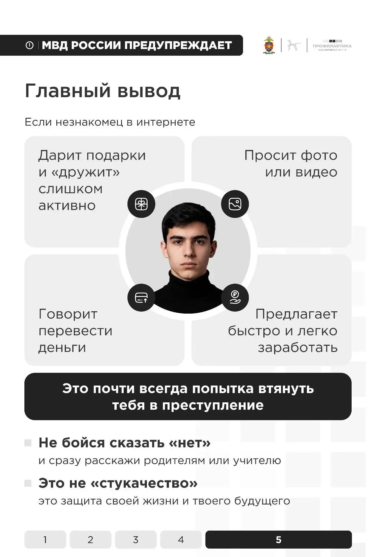 Мошенники легко могут втереться в наше доверие и в какой-то момент можно и не понять, что уже втянут