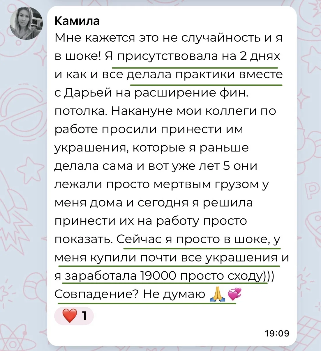 Через 40 минут встречаемся. Вы готовы? 🔥

Каждый раз безумно приятно видеть такие отклики после мер